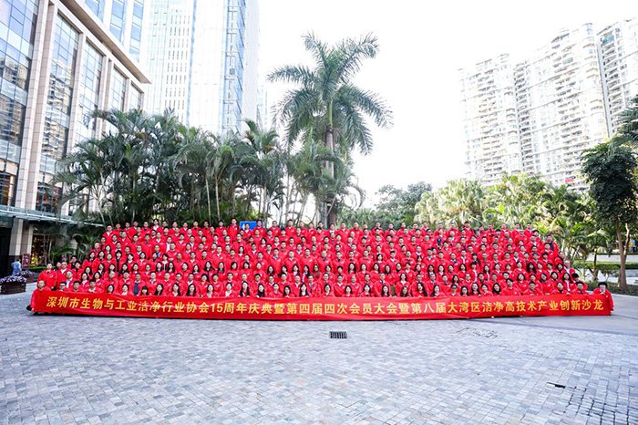 深圳市生物與工業潔凈行業協會15周年慶典隆重舉行,億天凈化喜獲多項殊榮!