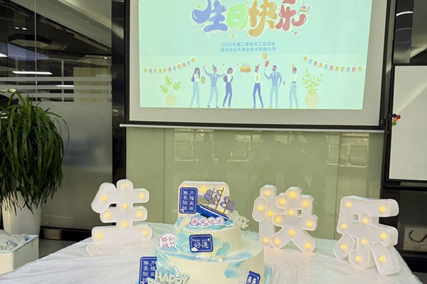 夏日同歡，生辰同賀 | 億天凈化第二季度員工生日會(huì)
