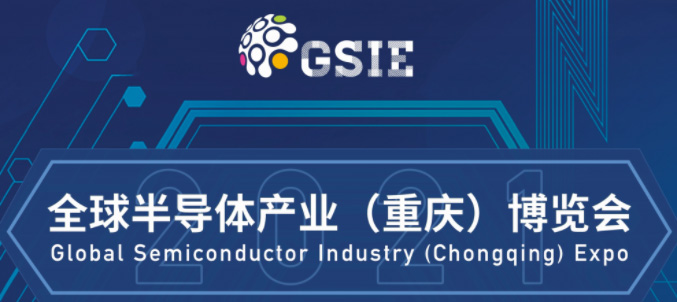 億天凈化參展全球半導體產(chǎn)業(yè)(重慶)博覽會,展會進行中~~