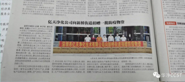 記錄愛(ài)心捐贈(zèng)，感知華凈初心